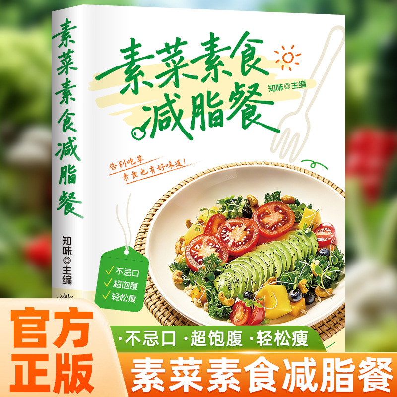 Ultimate Vegetarian & Vegan Co - đánh giá và giá Home Cooking Cookbook